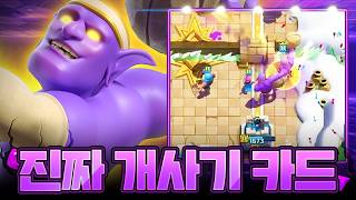 천상계에서 히어로 볼러가 사기일 수밖에 없는 이유 (Sub vs Niuzi)【클래시로얄 중계】 - Deck Guide by HemagoonCR