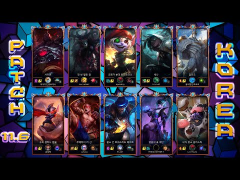 KOREA Challenger Match #72 Highlights Patch 11.6