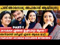 Jayaram പാവം പക്ഷെ കണ്ണനെ വിശ്വസിക്കാനാവ�
