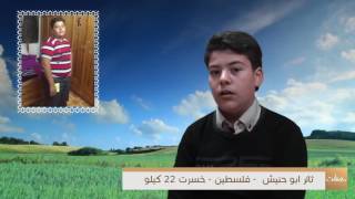 قصة نجاح ثائر مع دوسات