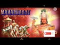 MAHABHARAT Ke Sabhi Dohe महाभारत के सभी मन को शांति प्