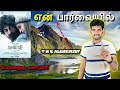 Rasavathi Official Trailer My View Arjun Das Tanya Ravichandran Santhakumar Thaman S