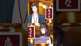 - 助けを求める早瀬走 #shorts