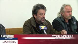 preview picture of video '[27/02/2011] Άγγελος Κολόσακας, Συνέντευξη Τύπου'