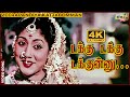 டக்கு டக்கு டக்கு டக்கு டக்குன்னு Sivaji G