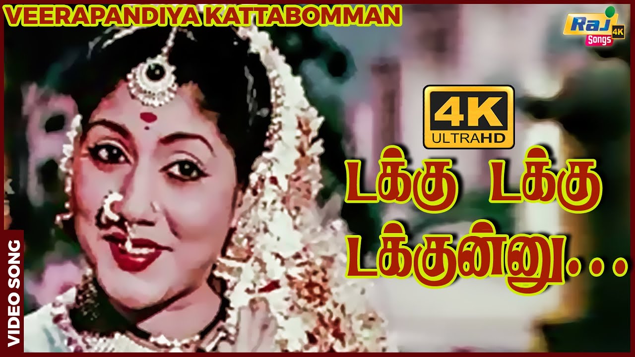 Takku Takku Song Lyrics | Veerapandiya Kattabomman | P. Susheela, A. P. Komala and S. Varalakshmi
