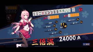 七対子 三倍満 [雀魂 CPU打ち]