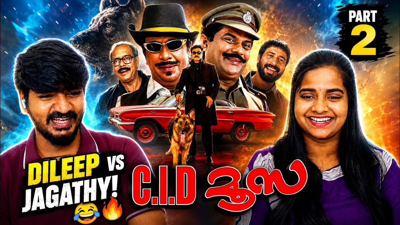 😂🔥 Jagathy vs Dileep Is TOO FUNNY! 🤣 C.I.D. MOOSA Malayalam Movie Reaction | Part 2