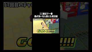 運が良すぎた瞬間「妖怪ウォッチ3テンプラ」#ゲーム #ゲーム実況 #ゲーム実況者　音源の曲名(間違ってたら申し訳ございません) Unwelcome School