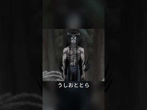妖怪退治の少年がついに妖怪になってしまった #anime #アニメ#映画解説 #うしおととら #shorts
