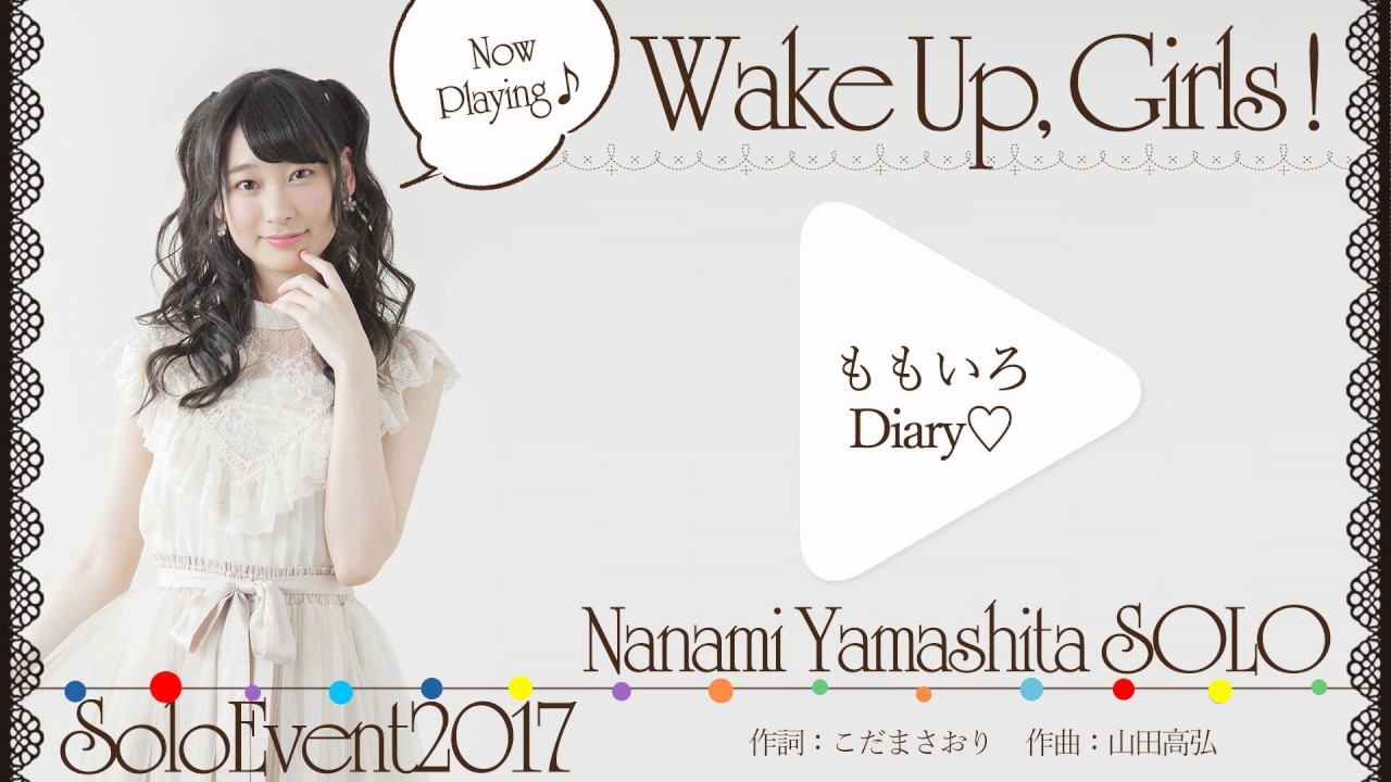 ももいろDiary♡ / 山下七海（ソロでイベント、やらせてください！2017）