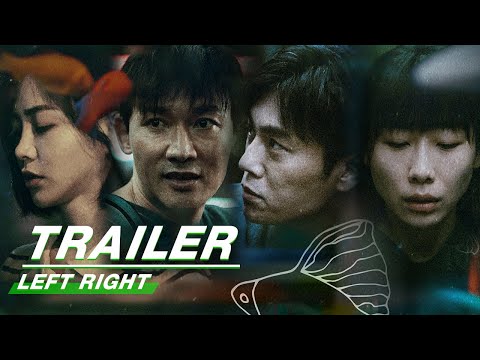 Official Trailer: Left Right | 亲爱的小孩 | Qin Hao 秦昊, Ren Suxi 任素汐, Nie Yuan 聂远, Xie Keyin 谢可寅 | iQiyi thumnail