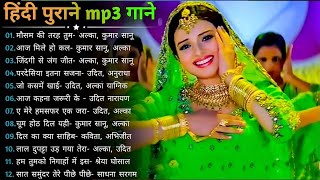 90’S Old Hindi Songs💘 Bollywood Love Song Udit Narayan, Alka Yagnik, Kumar Sanu🌹Old Hindi Song
