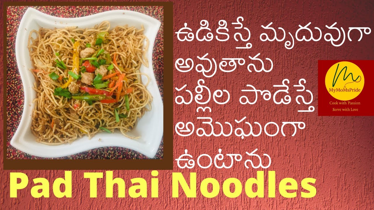 Veg Pad Thai recipe |Restaurant style Pad Thai noodles homemade by MyMomsPride