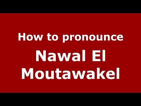 How to pronounce Nawal El Moutawakel (Arabic/Morocco) - PronounceNames.com