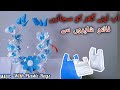So EASY ️ How To Make Plastic Bag Flower Plastic Flower Banane Ka Tarika DIY Flower Making
