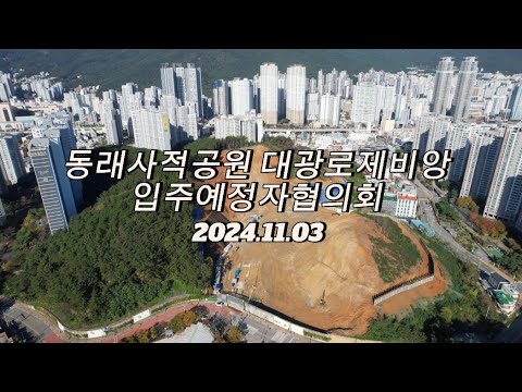 공사현장 24.11.02