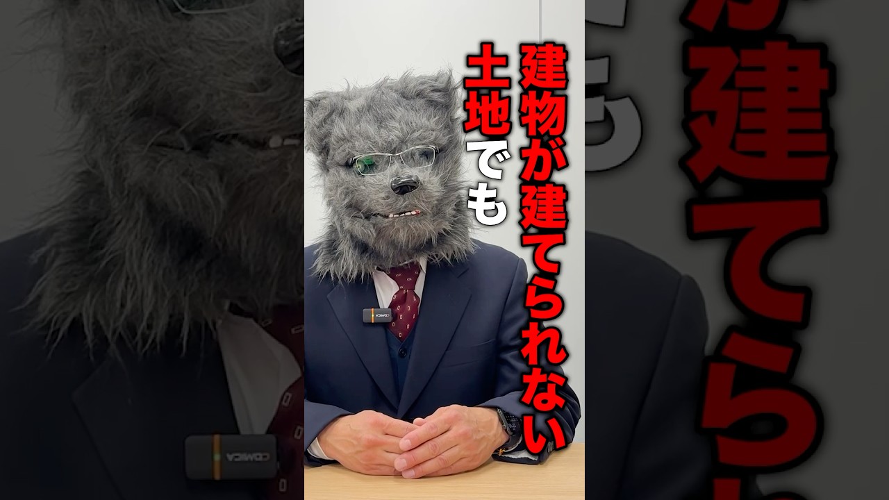 建物が建てられない土地でもトレーラーハウスなら…？ #shorts #トレーラーハウス #土地活用