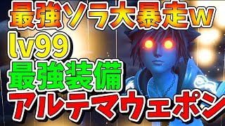 キングダム ハーツ 3 レベル 上げ Watch Hd Mp4 Videos Download Free キングダム ハーツ 3 レベル 上げ Watch Hd Mp4 Videos Download Free