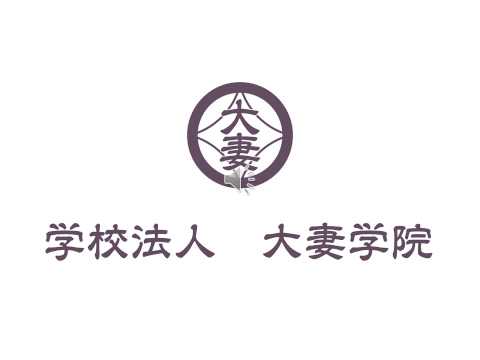 食物学科 大妻学院　校歌