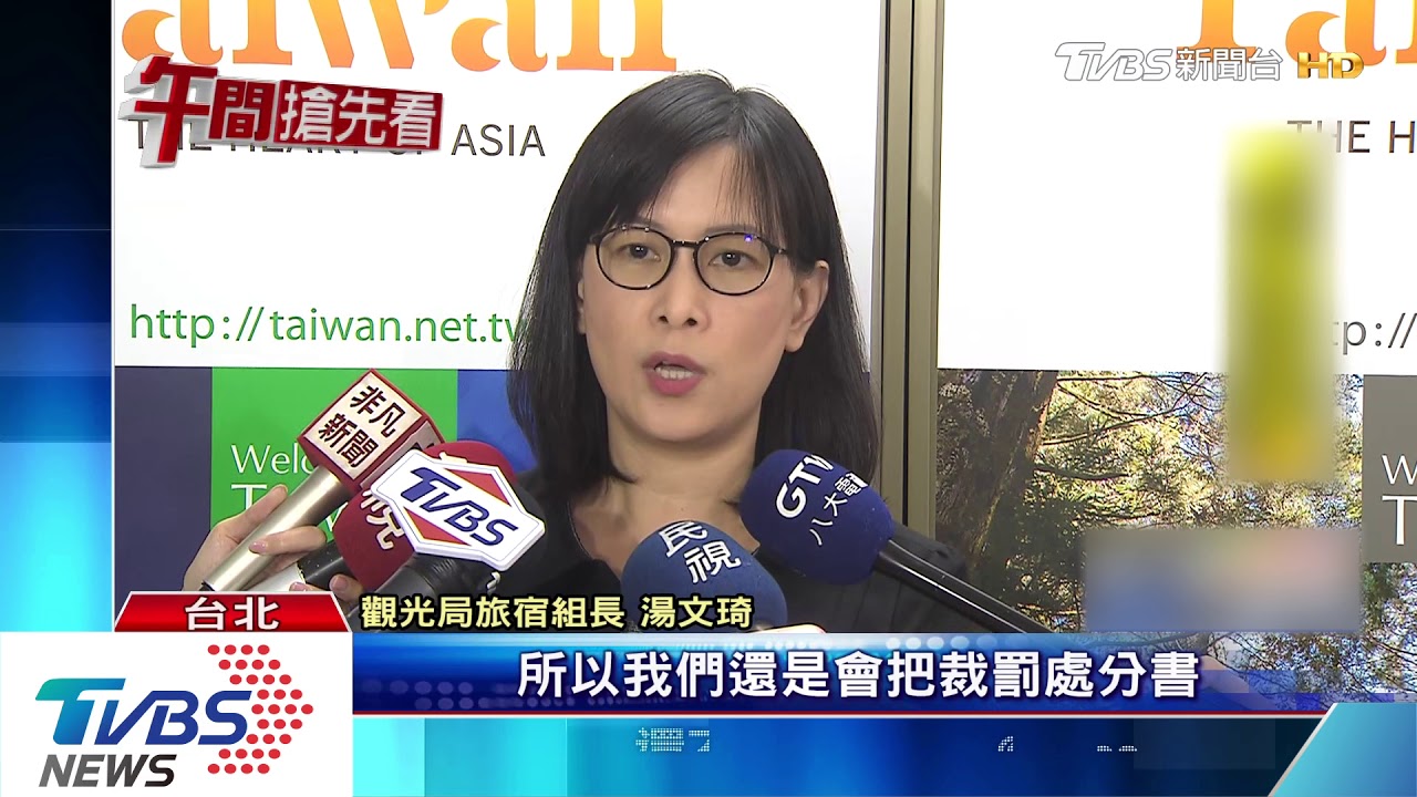 重罰!網路平台刊「非法日租」 將連坐罰200萬