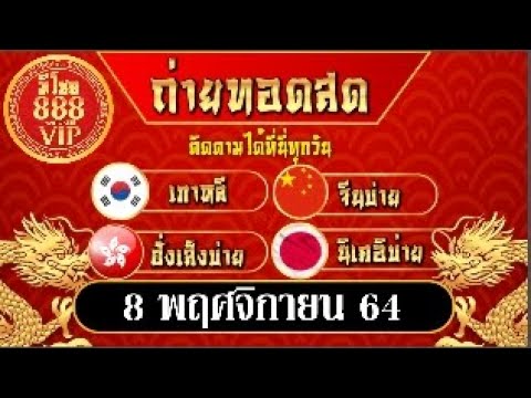 หวยนิเคอิ