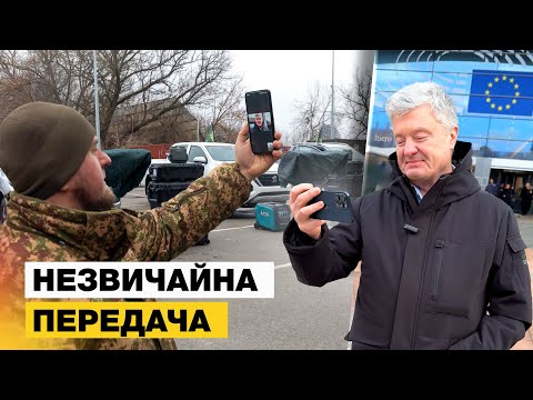 Працюємо і в Брюсселі, і в Києві: Порошенко передав бригаді "Рубіж" три комплекси "Ай-Петрі"