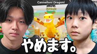 最後に渡してブレインロット引退します。