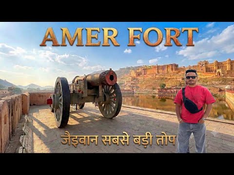 Amer Fort | Jaigad Fort | Day -1 jaivan biggest cannon | Jaipur 