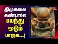 ஒன்றிய பாஜக அரசின் சதித்திட்டம் இது Si