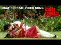 Doshi Nirdoshi Video Songs - Okatiki Okati | Suman | Lijee | V9 Videos
