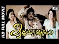 Iddaru Pellalu Telugu Full Movie Yada Krishna Ramya Sri Abhinaya Sri Roopa MTV