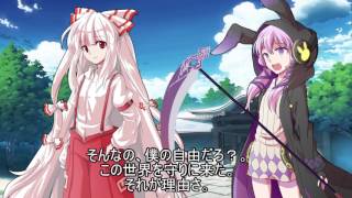 「ゆっくり劇場」東方崩壊郷　第9話自由