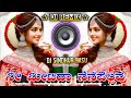 NeE MeEtiDa Dj Remix Song Dj Kannada Song