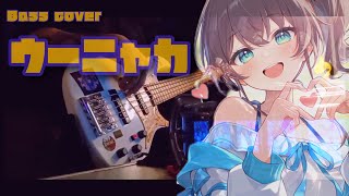ウーニャカ / 夏色まつり