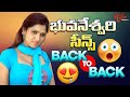 భువనేశ్వరి సీన్స్ బ్యాక్ టూ బ్యాక్ Actre