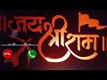 Bharat Ka Bachha Bachha Jai Shree Ram Bolega WhatsApp Status Ringtone DJ Remix
