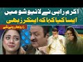 Akram Rahi Song On Greatness Of Mother Makes Everyone Cry On Stage ماں کی شان اکرم را�