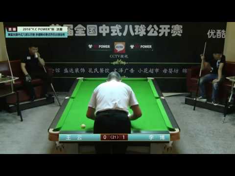 Wang Yun VS Li Bo - Final