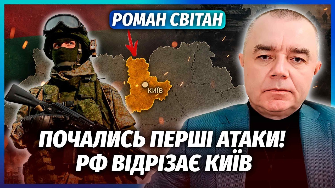 ⚡️СВІТАН: КАТАСТРОФА ДЛЯ КИЄВА! Не повірите, КУДИ РФ ВДАРИТЬ З БІЛОРУСІ. Нам 