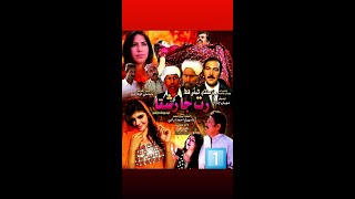 Sindhi Teli Film | Rat Ja Rishta | Full Movie PART-01 | Agha Sohail Durrani