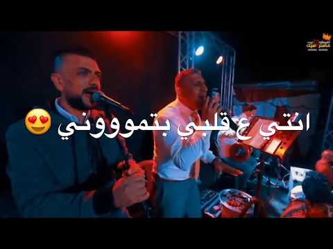 الفنان احمد الكيلاني دحية عذبتينا لوعتينا الجديده حصريا 2019