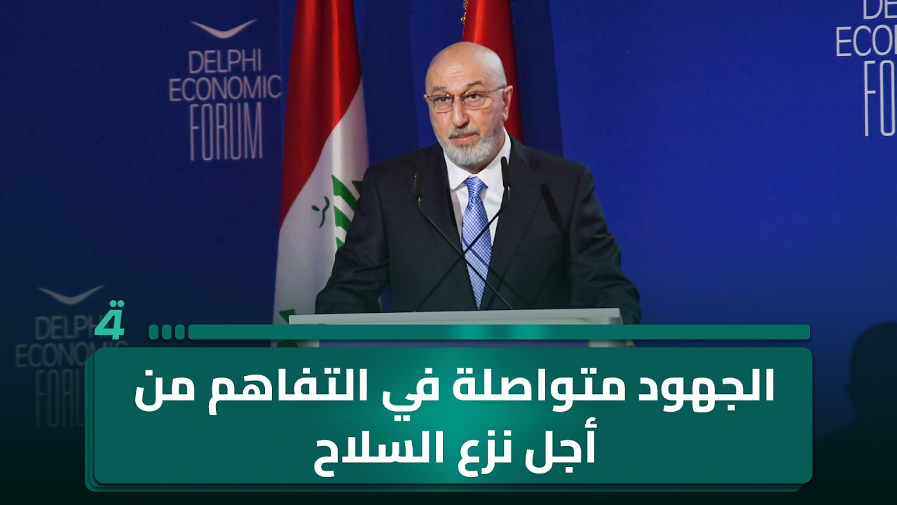 فيديو | رئيس الجمهورية: الجهود متواصلة في التفاهم من أجل نزع الـ ـسـ ـلاح