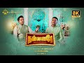 Nallavare - நல்லவரே  | Samuel Joseph | John Jebaraj | Isaac.D | Tamil Christian song 2021