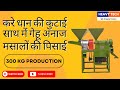 Product Video