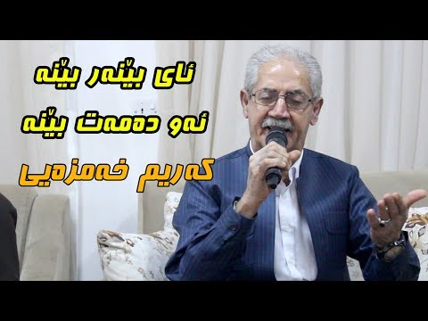 Karim Xamzay (Ay Benaw Bena) Nwe - Track 1 - ARO