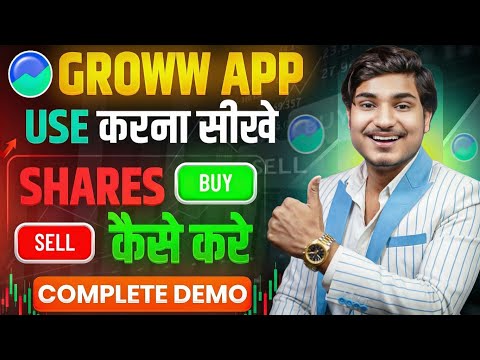 Groww App Kaise Use Kare | Groww Intraday Trading Kaise Kare | Groww App Me Invest Kaise Kare