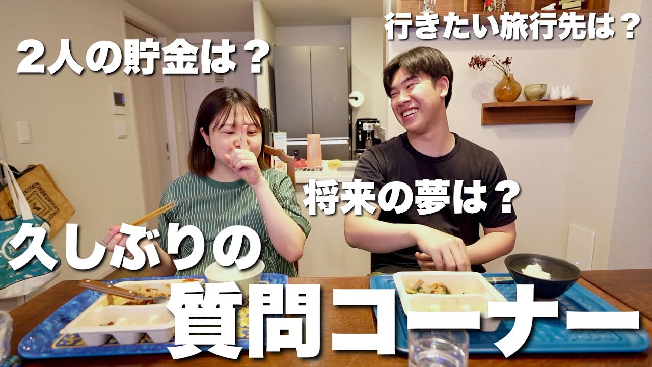 【Q＆A】お昼ご飯食べながら超久しぶりの質問コーナー！！！