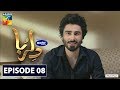 Dil Ruba Episode 8 | Eng Sub | Digitally Presented by Master Paints | HUM TV Drama | 16 May 2020