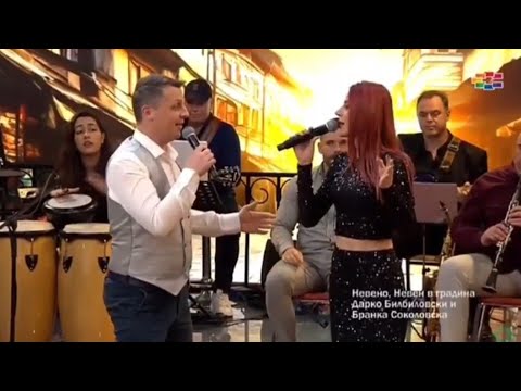 Branka Sokolovska & Darko Bilbilovski - Neveno, Neven v Gradina